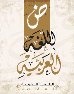 Arabic Language Studies